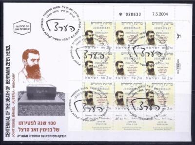 ISRAEL & AUSTRIA &HUNGARY JOINT ISSUE 9 STAMPS 2004 HERZL SHEET ON FDC ...