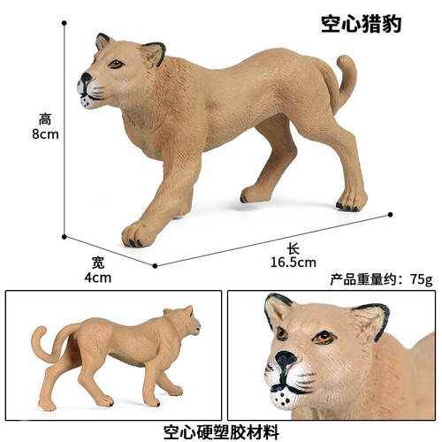 Teaching Toys Lifelike Leopard Model Zoo Scenes Simulation Wild Animal # - Picture 5 of 5
