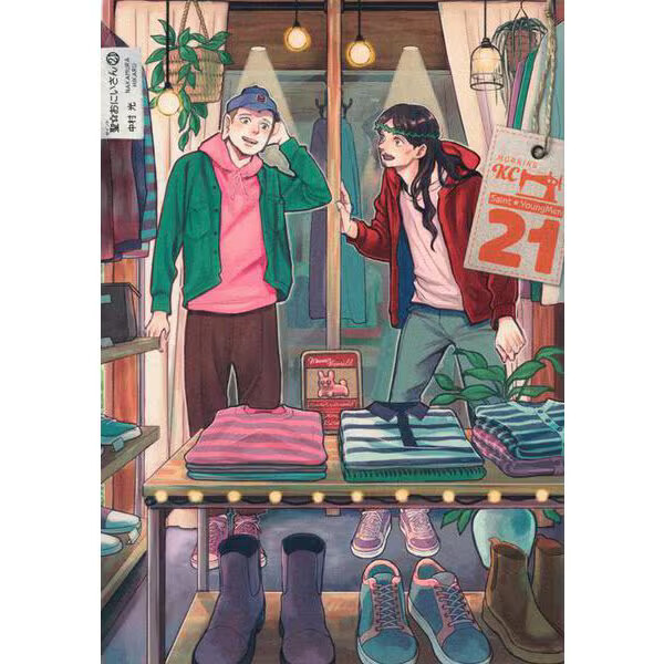 Saint Young Men SAINT ONIISAN Comic Manga vol.1-22 Book set