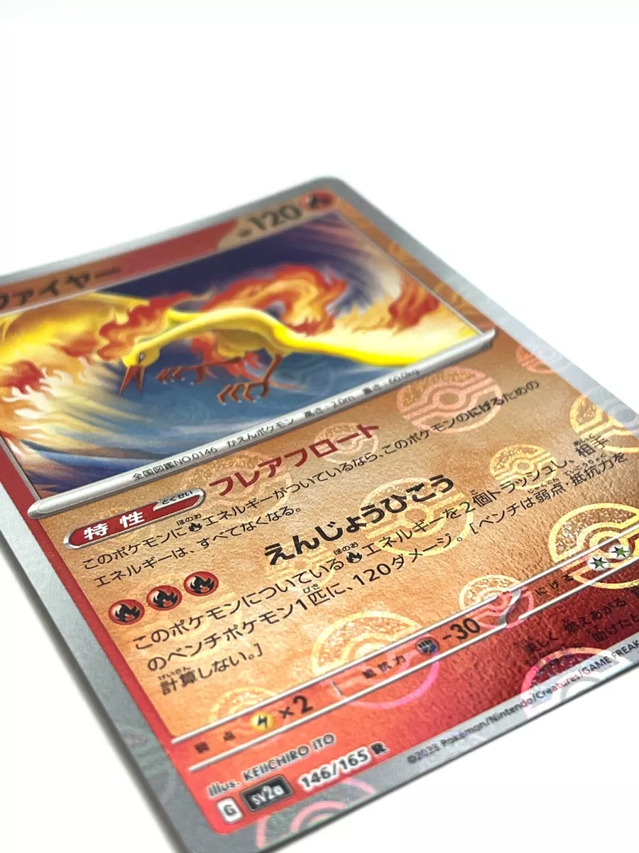 POKÉMON CARD GAME sv2a 146/165 R Parallel Moltres