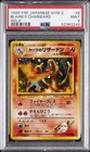 1999 POKEMON JAPANESE GYM 2 #6 BLAINE'S CHARIZARD-HOLO PSA 9