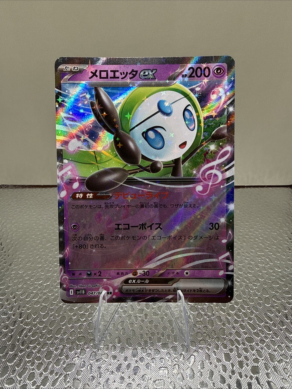 Meloetta ex - Black Bolt SV11B 047/086 RR Double Rare Pokemon Card NM