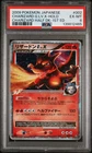 2009 POKEMON JAPANESE CHARIZARD HALF DECK #002 CHARIZARD G LV.X-HOLO PSA 6