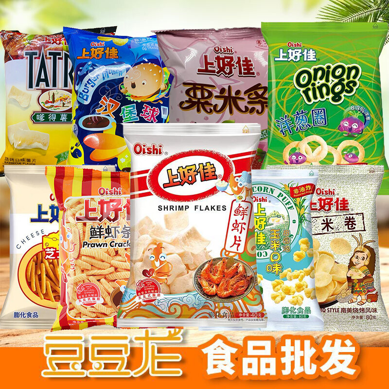 Shanghaojia Camarones Chips Patatas fritas infladas Camarones Galletas Snack Paquete de regalo 40 g