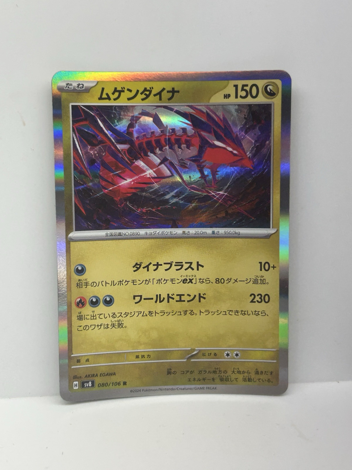 Eternatus R 080/106 Super Electric Breaker pokemon card Japanese NM