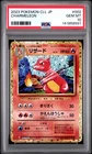 🔥2023 PSA 10 Pokemon Charmeleon 002/032 TCG Classic: Charizard (Japanese)🔥