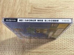 Kindaichi Shounen no Jikenbo Hoshimitou SEGA SATURN Japan - FJ6457