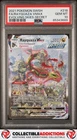 2021 Pokemon Sword & Shield Evolving Skies #218 Rayquaza Vmax  PSA 10