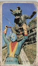 Spectreman Kaiju Monster Battle Rocket Missile Menko Card