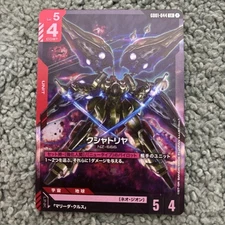 Gundam Card Kushatriya lr NZ-656 Gundam Card
