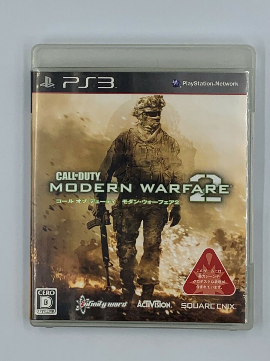 Call of Duty: Modern Warfare 2 - PlayStation 3