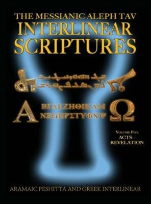 Messianic Aleph Tav Interlinear Scriptures (MATIS) Volume Five Acts-Revelation,