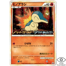 ヒノアラシ 006/L-P プロモ PROMO Cyndaquil Cyndaquil #6/L-P Prices | Pokemon Japanese Promo | Pokemon Cards