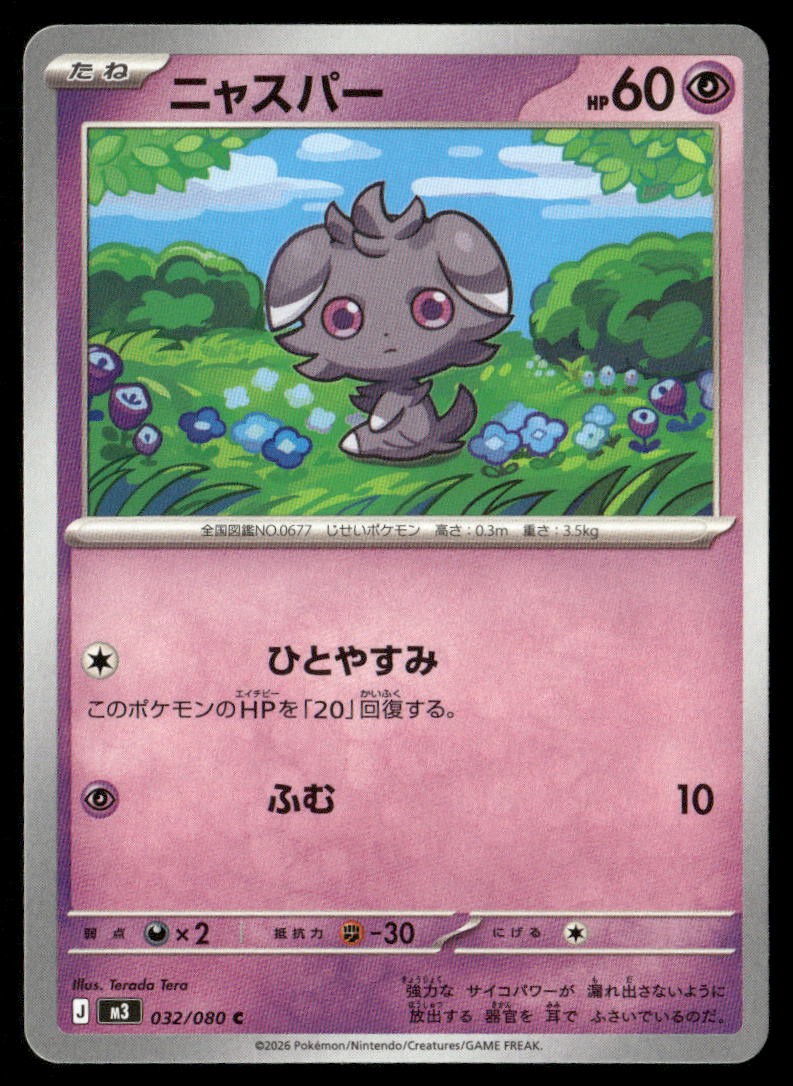 Espurr Nihil Zero 032/080 Common Pokemon Japanese Near Mint