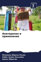 Mohamed Abdel'-Rahim (U. A.) | Apiterapiq I Primenenie | Taschenbuch | Russisch