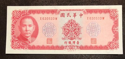 1969 China (Taiwan) 10 Yuan, P#1969a UNCIRCULATED Banknote-Dr. Sun Yat Sen