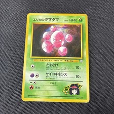 Erikas Exeggcute 102 Japanese Gym Series Deck Pokemon LP