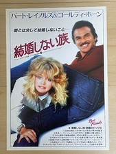 BEST FRIENDS (1982) -JAPAN Vintage Movie Chirashi/Mini-Poster- VERY RARE! BONUS!