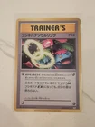 Pokemon Card Japanese - Venusaur Spirit Link 082/087 - CP6 - 1st Edition NM/M!