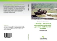 Vladimir Kukis (U. A.) | Sistemy Pitaniq I Smeseobrazowanie W Dizelqh...