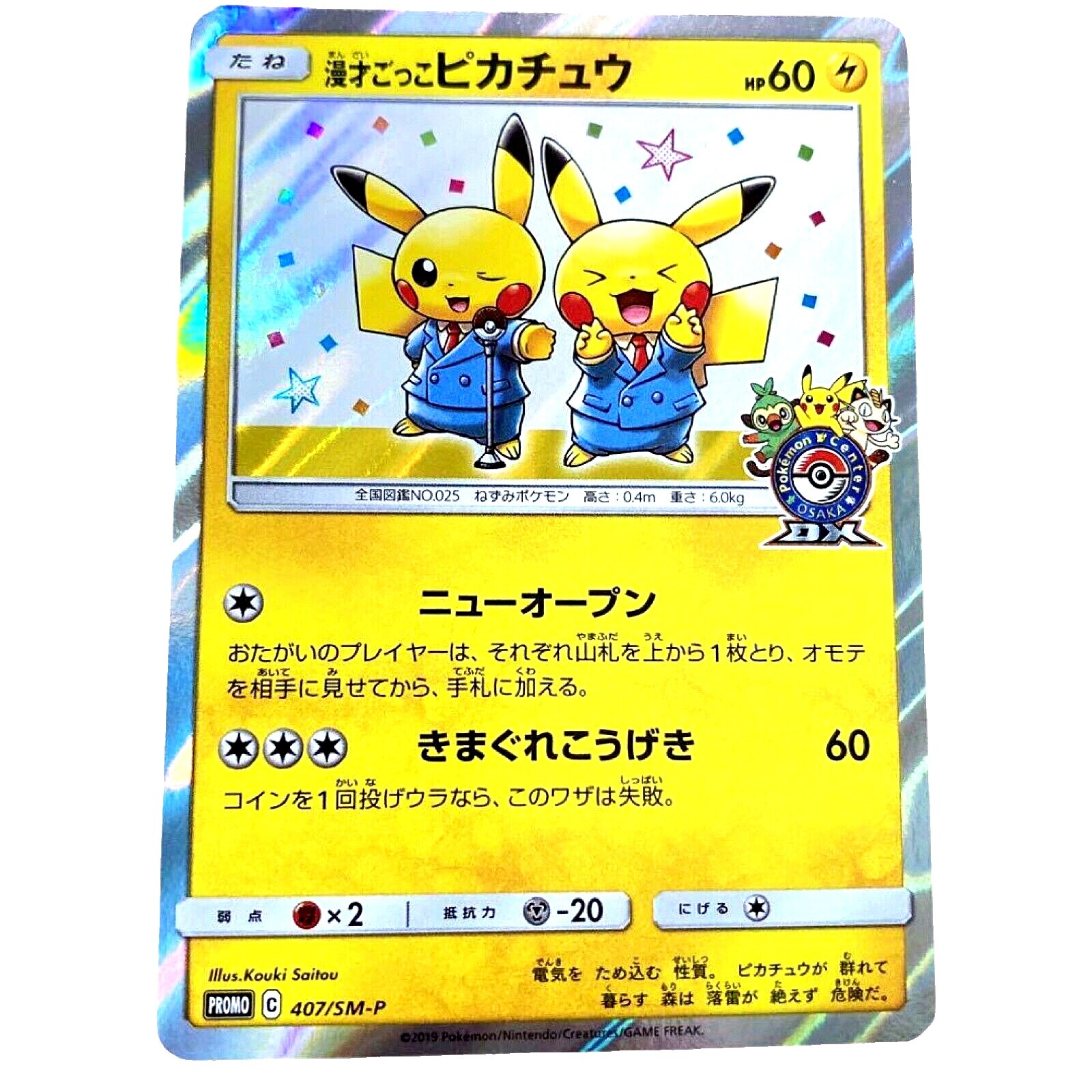 Pokemon Osaka | eBay