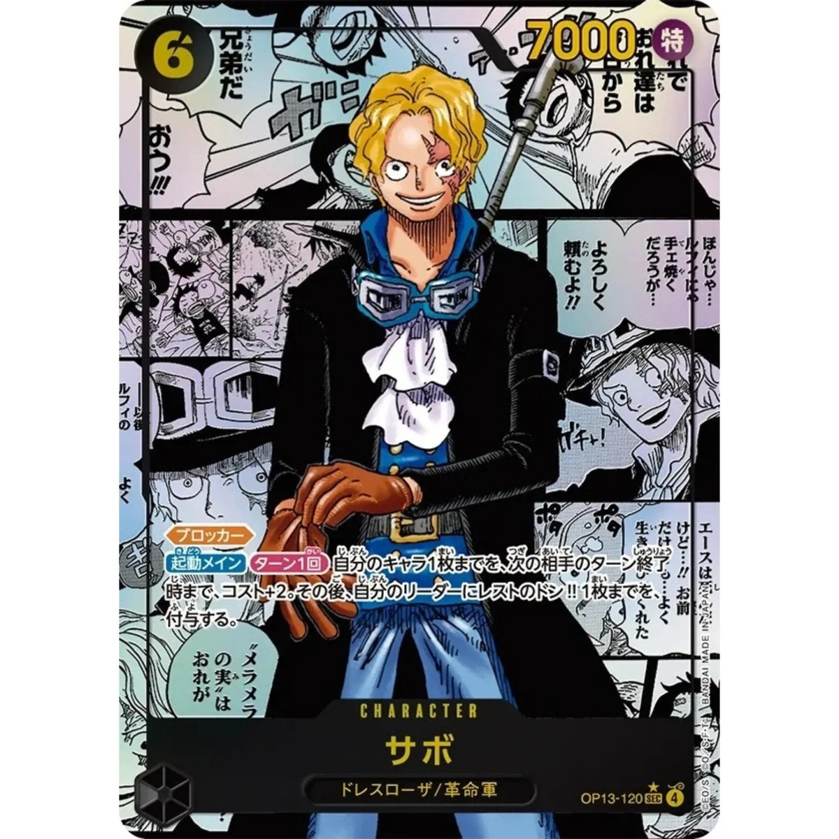 Luffy Ace Sabo OP13-118 119 120 Set SEC Manga Alt Art ONE PIECE