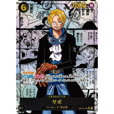 サボ　SP PSA9 OP13-118 Luffy Ace Sabo OP13-118 119 120 Set SEC Manga Alt Art ONE PIECE