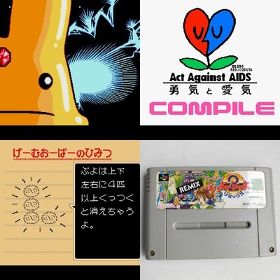 Remix Super Puyo Puyo Tsu (2) Compile pre-owned Super Famicom SF