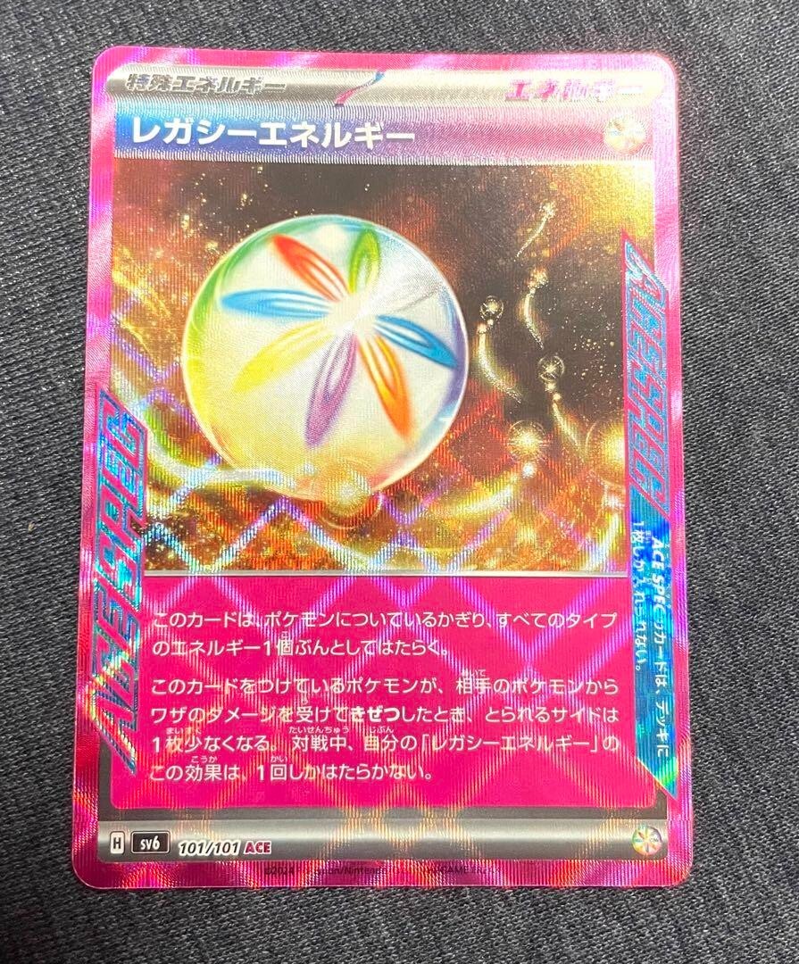 Pokemon Card Legacy Energy ACE 101/101 sv6 Mask of Change Japanese