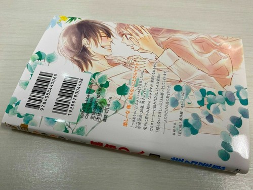 New Kimi ni Todoke Bangai Hen Ummei Unmei no Hito Vol.2 Japanese Manga
