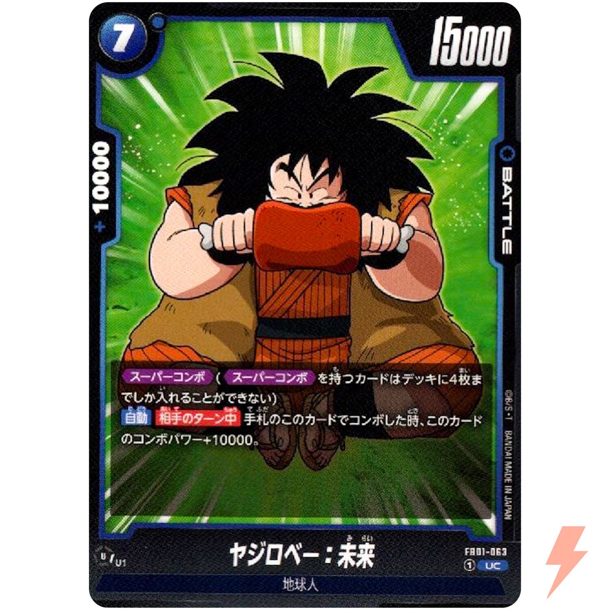 Yajirobe : Future FB01-063 UC Awakened Pulse - Dragon Ball Fusion
