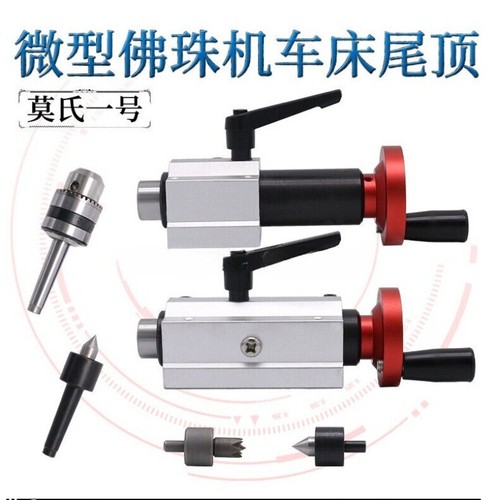 Beading Machine Telescopic Tailstock Small Wood Lathe Rotating Movable Top - Picture 11 of 32
