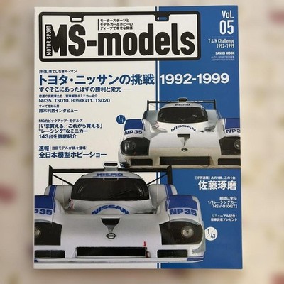 MS-models Vol.05 Toyota Nissan Racing Cars 1992-1999 TS020 HSV-010 GT