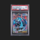 2025 POKEMON MEP ULTRA-PREMIUM COLLECTION MEGA CHARIZARD X EX PSA 9