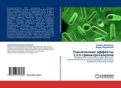 Galina Yakowlewa (u. a.) | Toxicheskie äffekty 2,4,6-trinitrotoluola | Buch