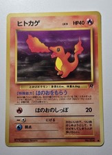 Charmander #4 Prices | Pokemon Japanese Rocket Gang | Pokemon Cards
