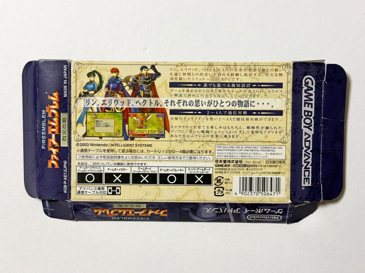 ファイアエムブレム2本セット【新品未使用・GBA日本版】 ファイアーエムブレムGBAのセット GBA｜Yahoo!フリマ（旧PayPay