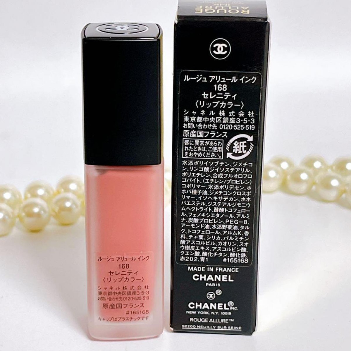 口紅 CHANEL ROUGE ALLURE INK 168 SERENITY Rouge Allure Ink - # 168 Serenity - Walmart.com