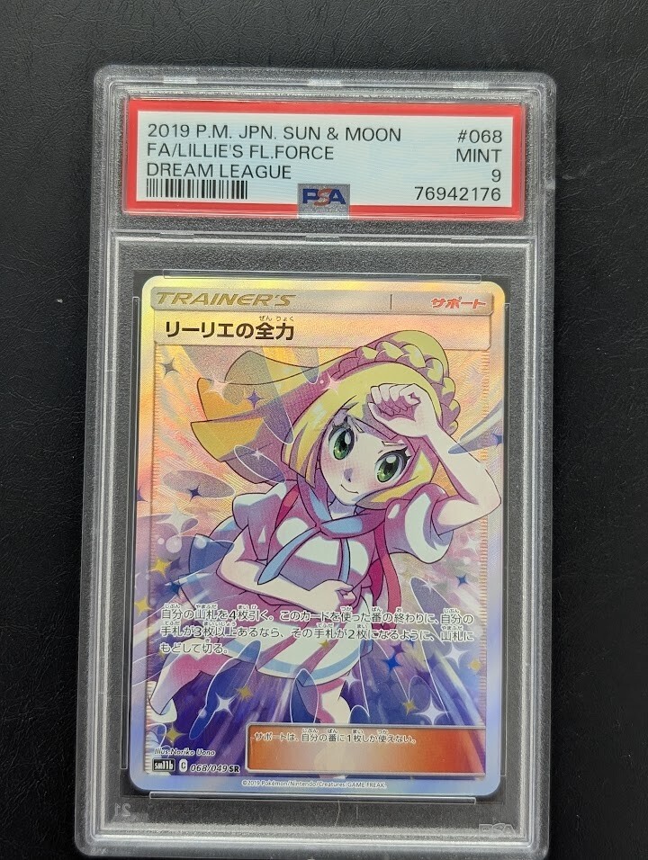 Lillie's Full Force Japanese Sun & Moon Dream League 68 PSA 9 Mint