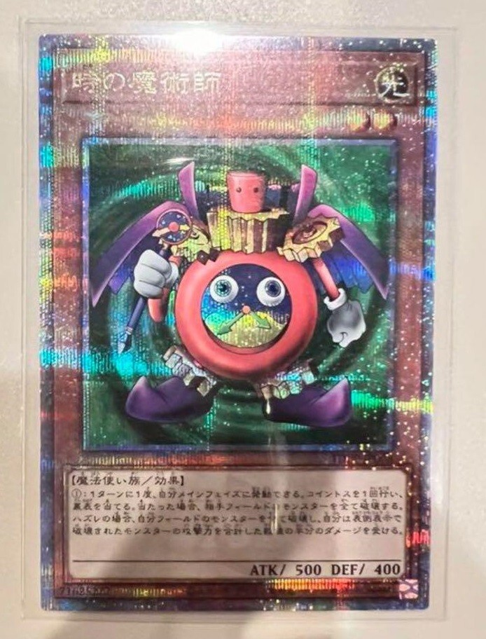 遊戯王 トップ版 34種 57枚 Yu gi oh Time Wizard TDPP-JP007 Duelist Quarter Century