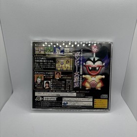 Sega Saturn Momotaro Dochuuki