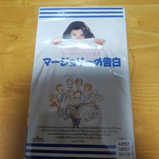 Marjorie Confess VHS