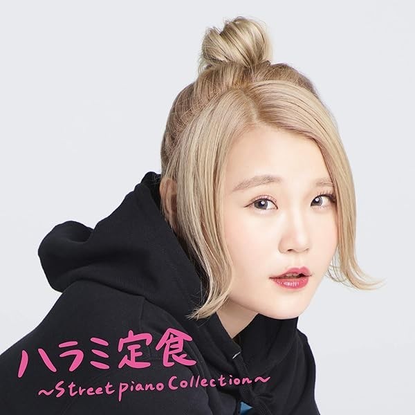 HARAMI-CHAN-HARAMI TEISHOKU Streetpiano Collection- JAPAN CD JP