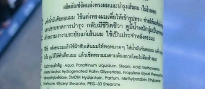Loción Cuidado del Cabello Verde 350 ml Sostén los rizos para lucir natural Foto 3 de 3