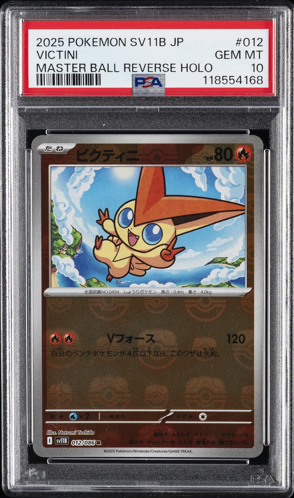 2025 POKEMON JPN SV11B-BLACK BOLT MASTER BALL REVERSE HOLO #012 VICTINI PSA 10