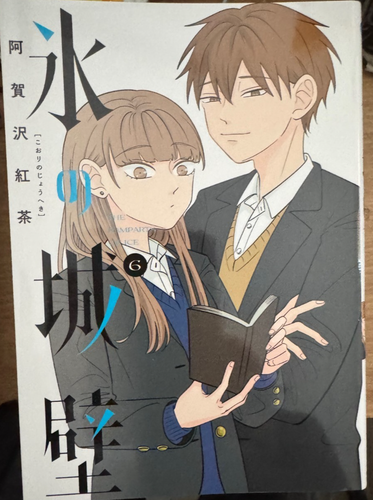 the-ramparts-of-ice-vol-1-14-set-full-colored-comic-manga-japanese