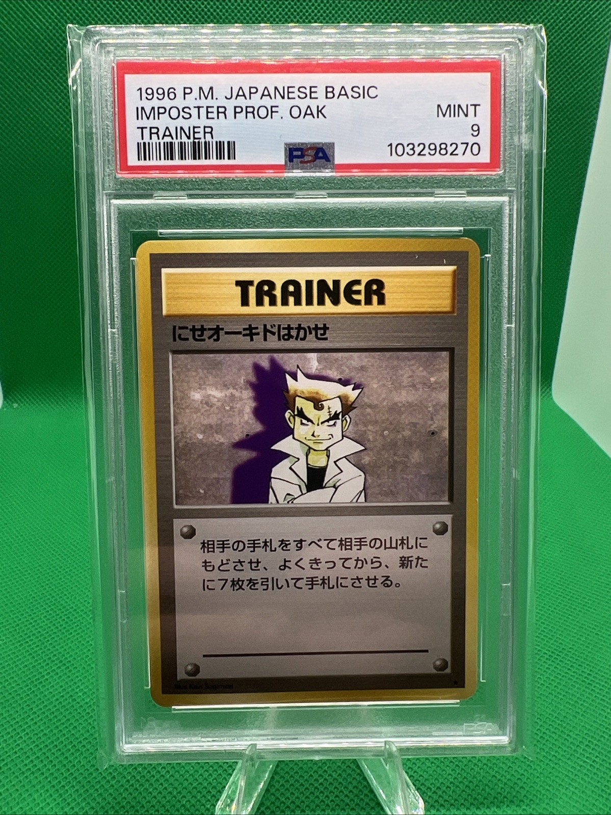1996 Pokemon Japanese Basic Imposter Professor Oak Trainer PSA 9 Mint