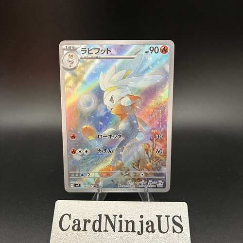 2024 Near Mint Pokemon Raboot AR 106/102 Japanese sv7 Stellar Miracle