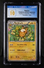 Raichu 011/032 Cp3: Pokekyun Collection for sale | eBay