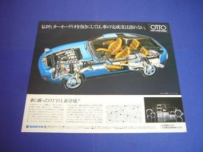 Porsche 928 Perspective View / Sanyo Otto Car Audio Advertisement Inspection Pos